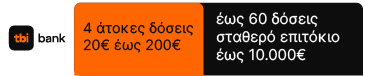 Credit module TBI Bank RO 1.2.3