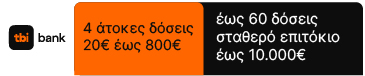 Credit module tbi bank 1.3.6
